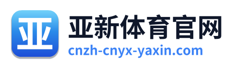 亚新体育官网